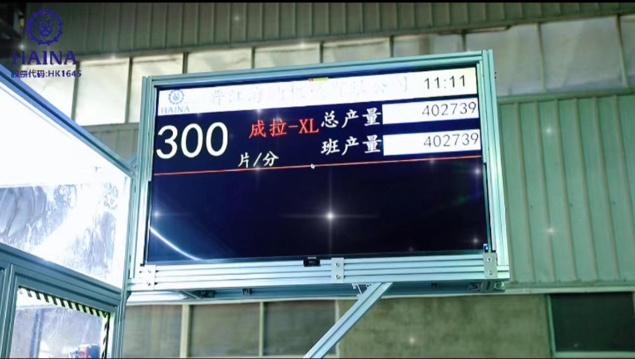 成人褲生產(chǎn)設(shè)備